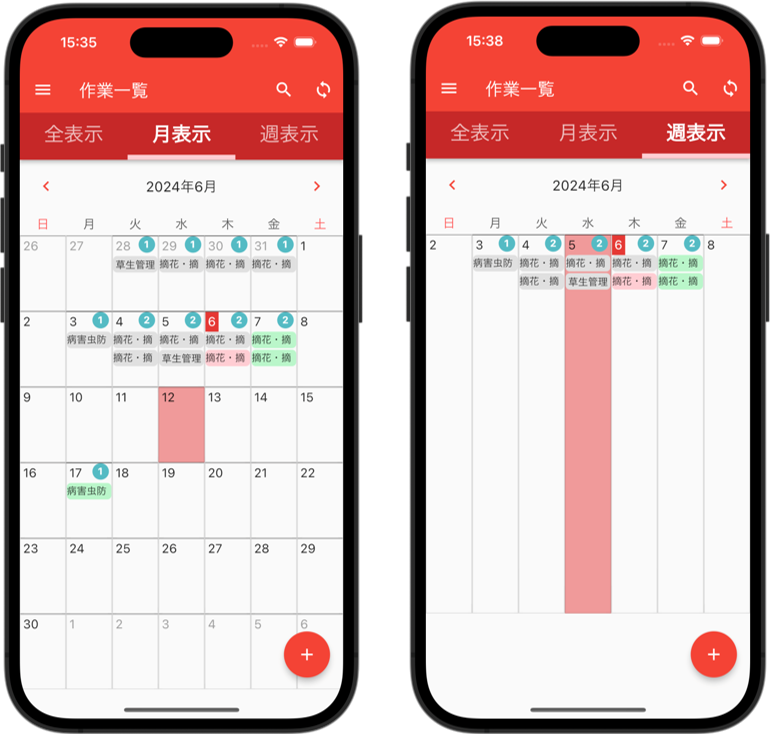 カレンダー機能の月表示、週表示画像