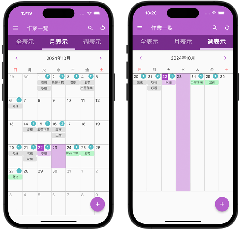 カレンダー機能の月表示、週表示画像